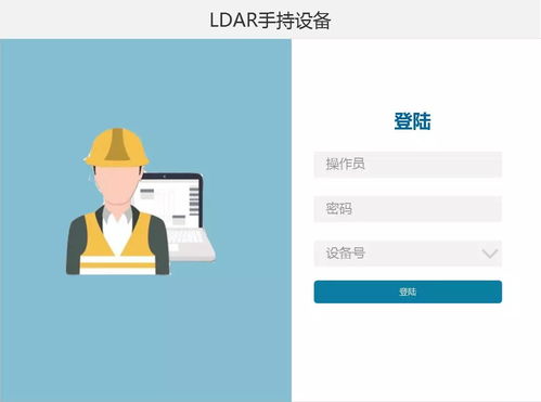 研發ldar數據采集軟件,助力天然氣處理廠高端市場開發