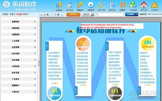 樂(lè)閃開店培訓(xùn)系統(tǒng) 樂(lè)閃開店培訓(xùn)軟件 4.0 官方版 jz5u綠色下載站