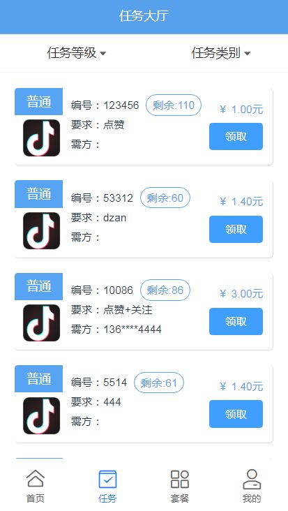 優點點贊系統app開發 接單點贊任務平臺快速搭建 抖音點贊