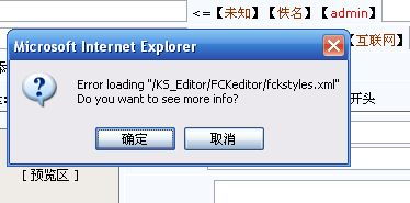 為什么領(lǐng)先建站CMS 5.51版在添加圖片和軟件時(shí)出現(xiàn)錯(cuò)誤？
